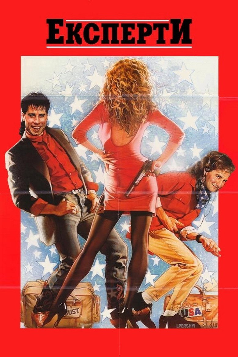 Експерти / The Experts (1989) TMDB poster