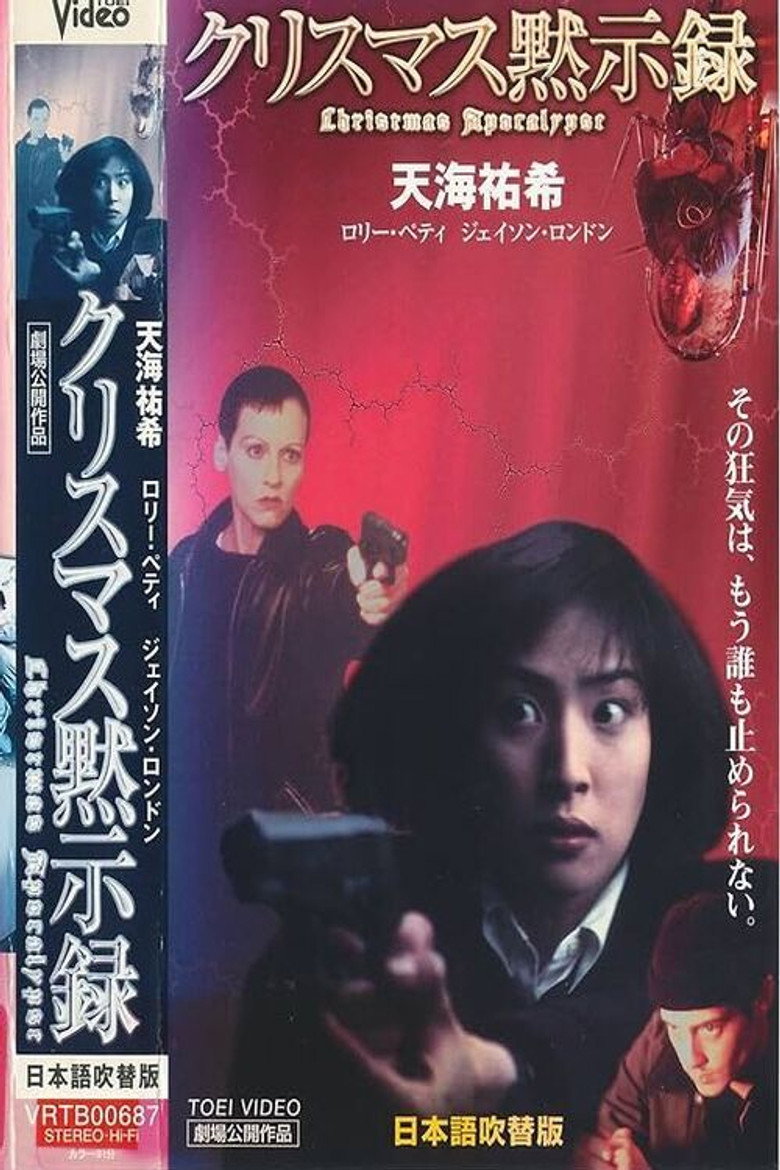 Countdown (1996) TMDB poster