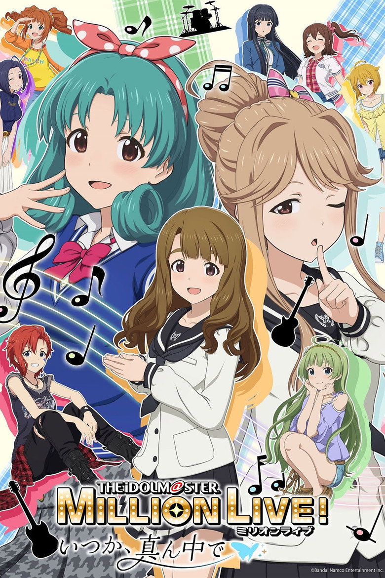 アイドルマスター ミリオンライブ！～いつか、真ん中で～ (2026) TMDB poster