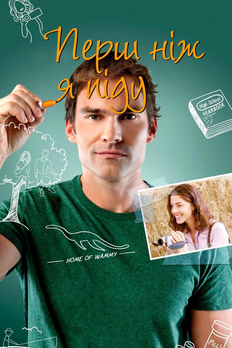 Перш ніж я піду / Just Before I Go (2015) TMDB poster