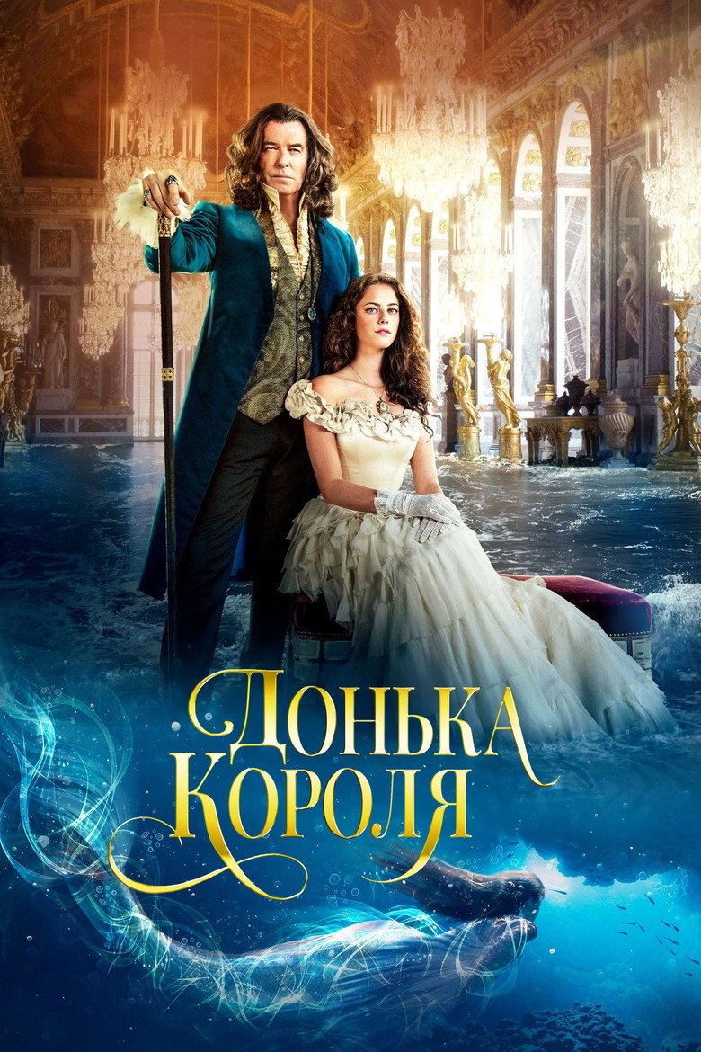 Донька короля / The King's Daughter (2022) TMDB poster