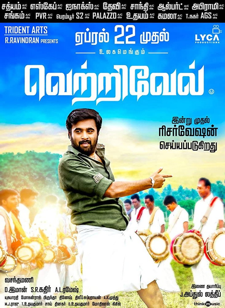 வெற்றிவேல் (2016) TMDB poster