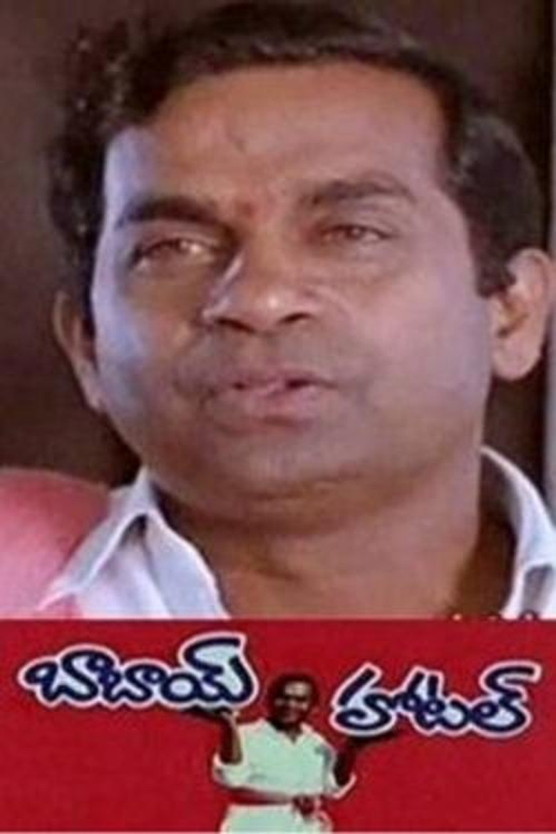 Babai Hotel (1992) TMDB poster