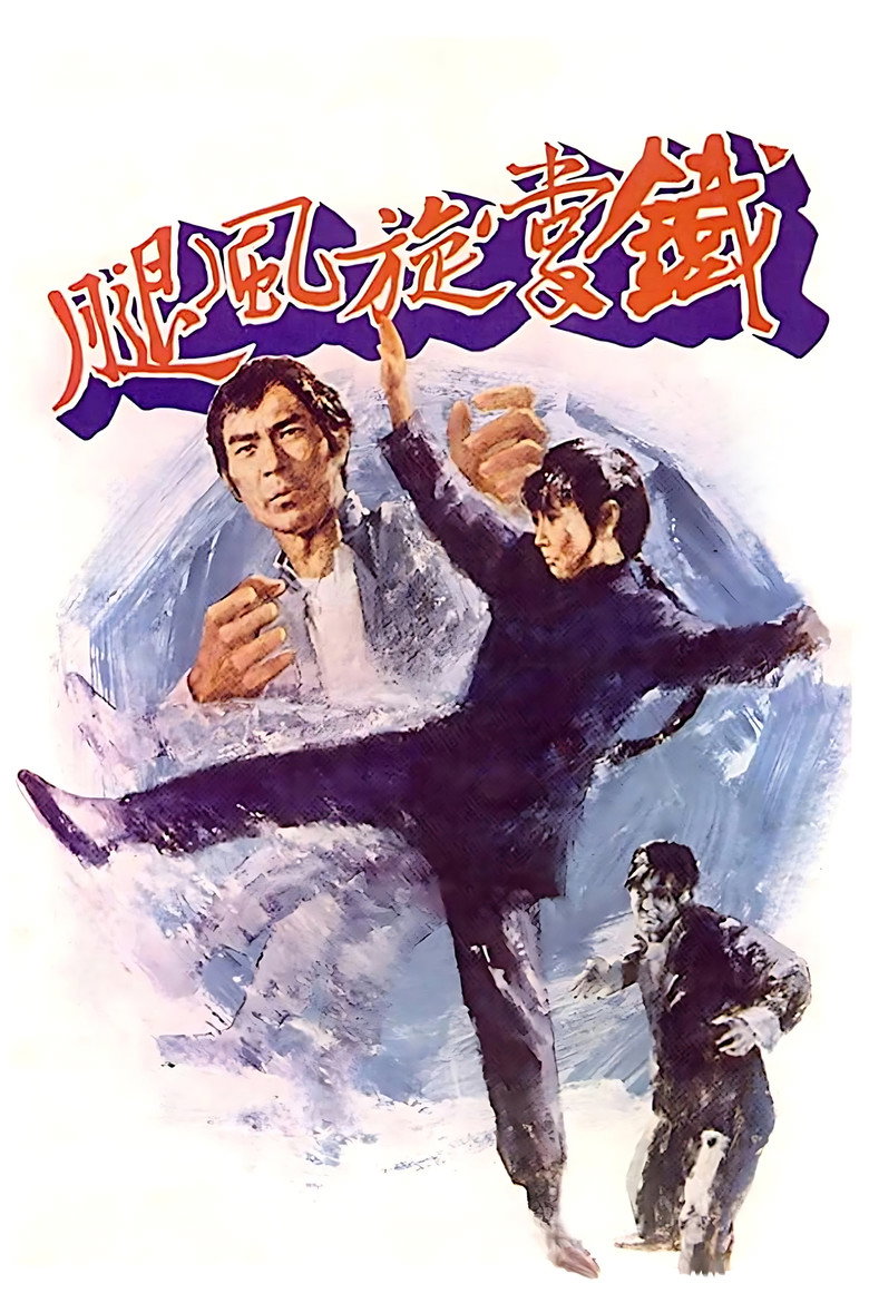 Леді вихор / 鐵掌旋風腿 (1972) TMDB poster