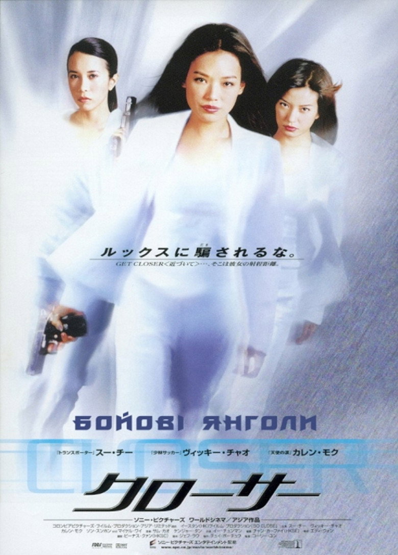 Бойові янголи / 夕陽天使 (2002) TMDB poster