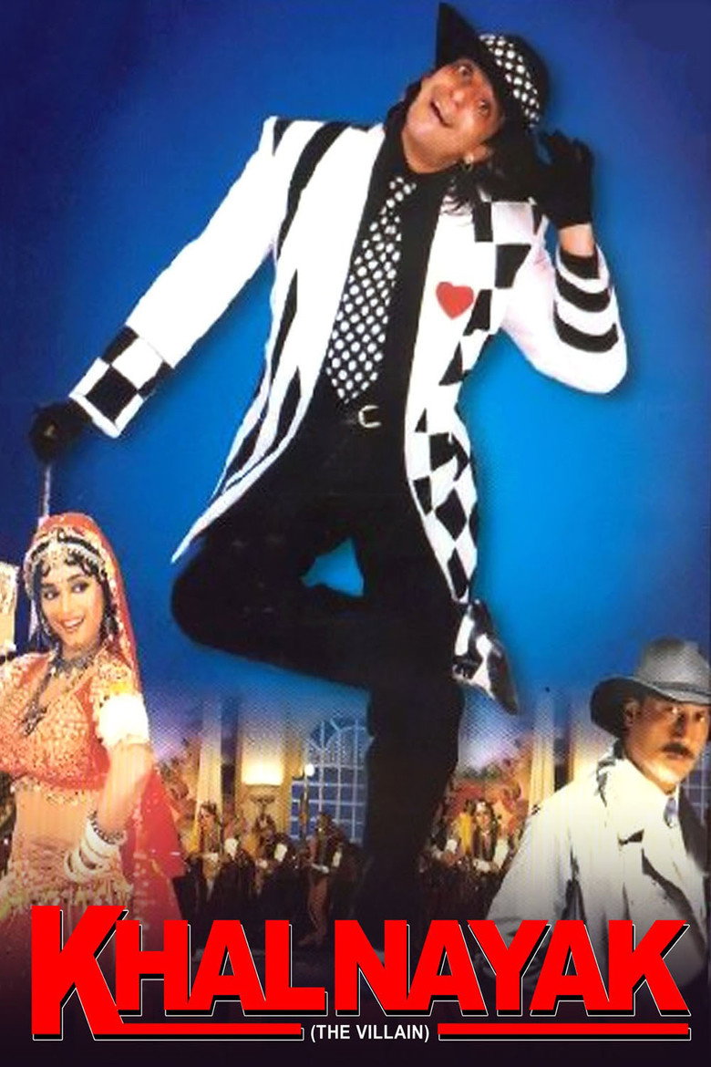 खलनायक (1993) TMDB poster