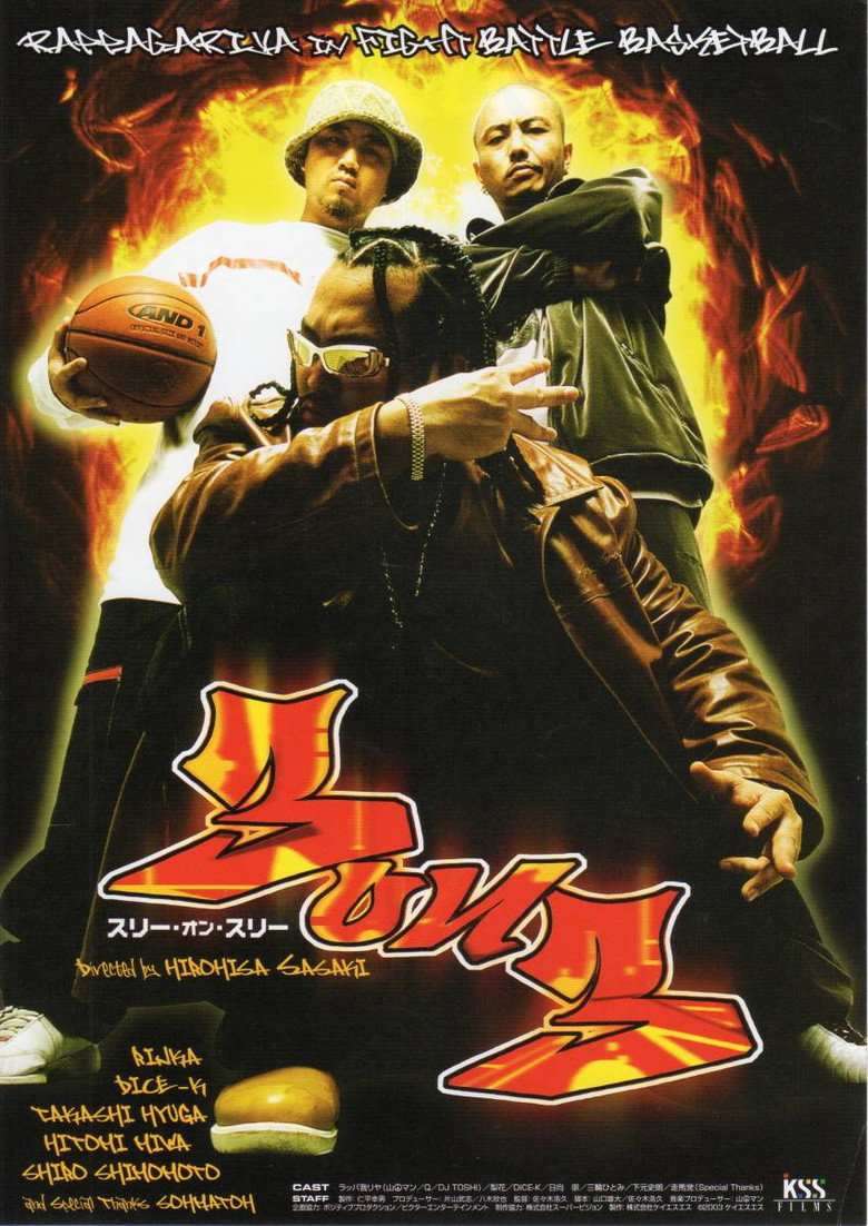 3 on 3 (2003) TMDB poster