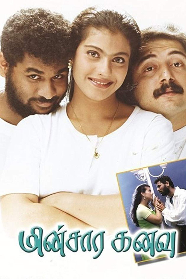 மின்சார கனவு (1997) TMDB poster