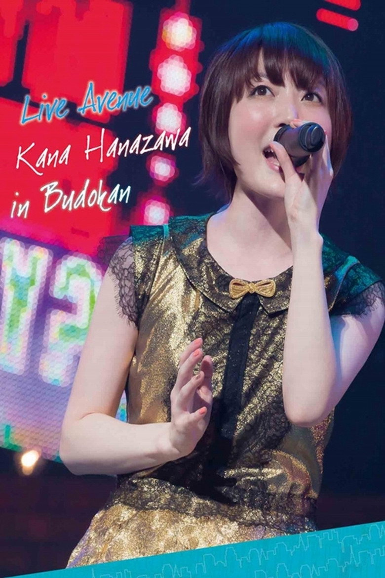 花澤香菜 live 2015 “Blue Avenue” (2015) TMDB poster