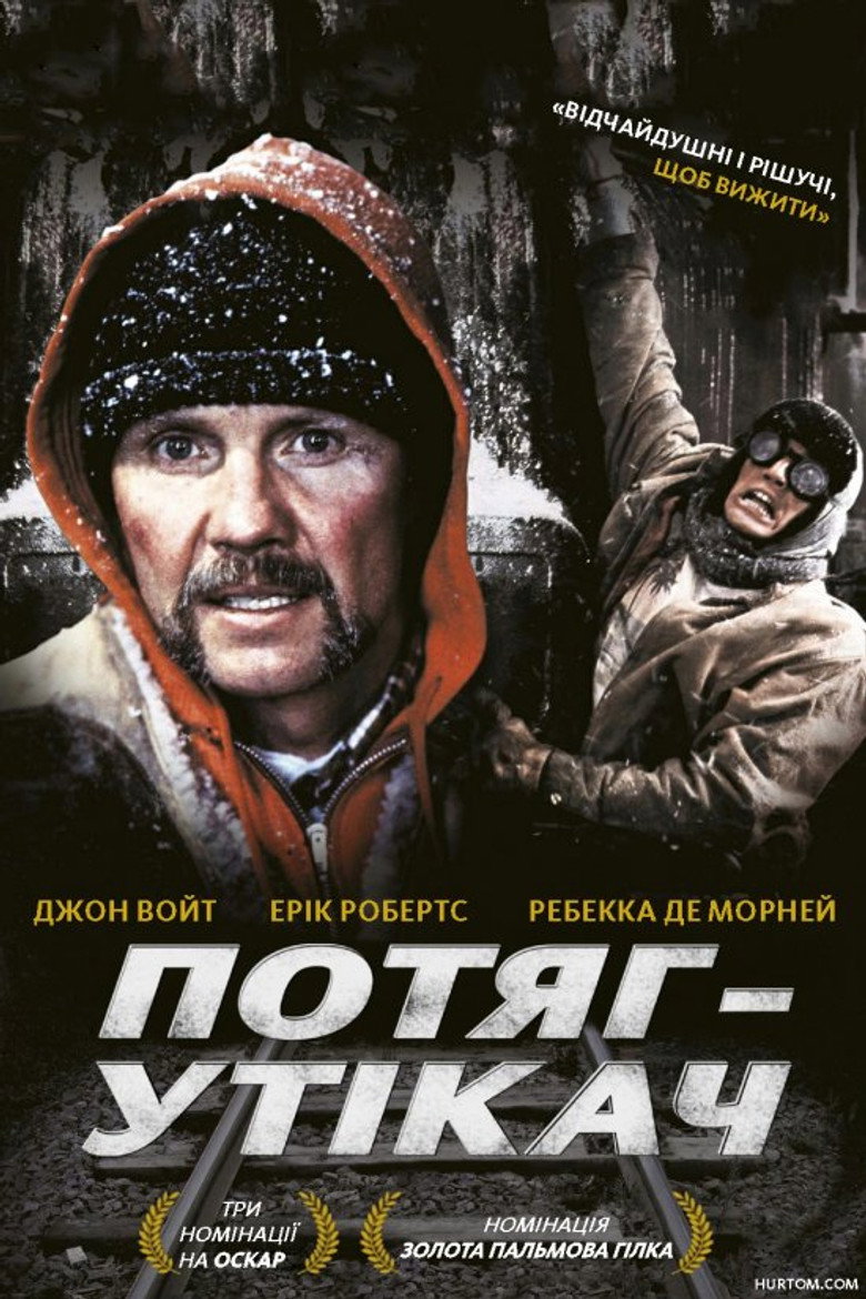 Потяг-утікач / Runaway Train (1985) TMDB poster