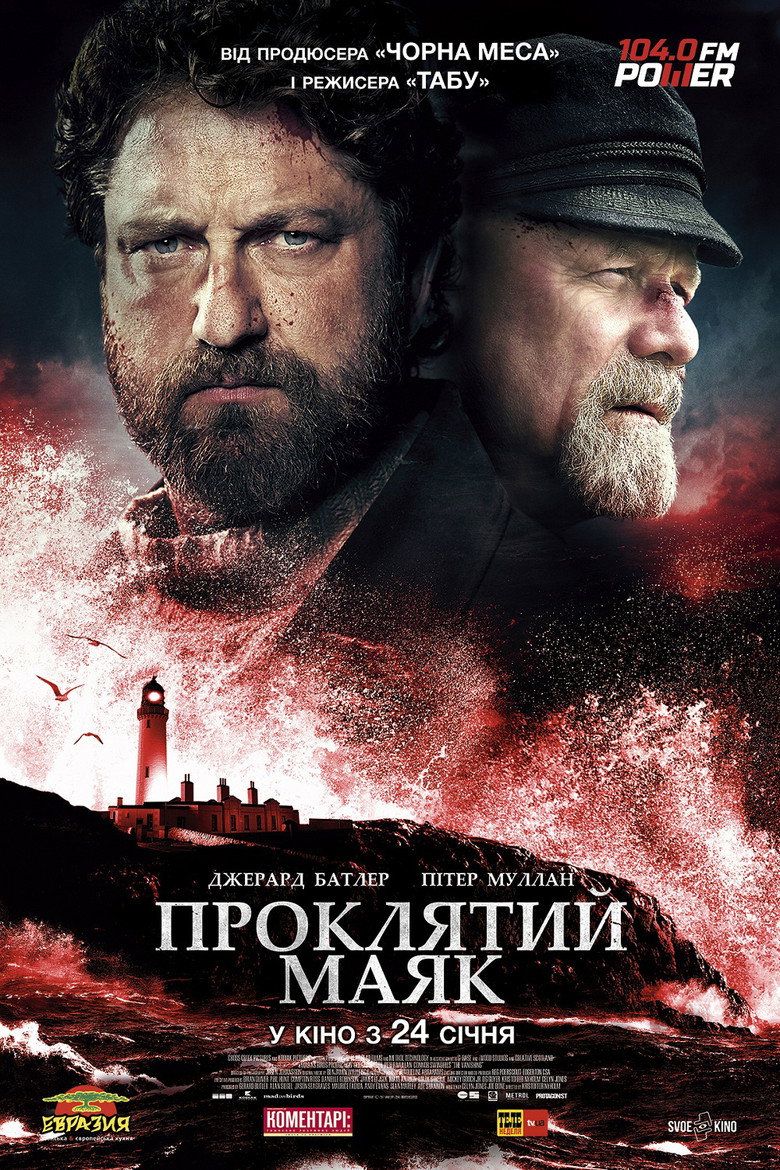 Проклятий маяк / The Vanishing (2019) TMDB poster