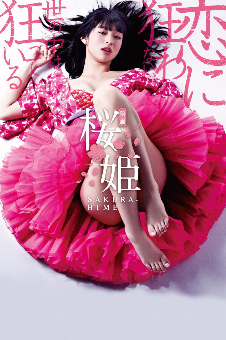 桜姫 (2013) TMDB poster