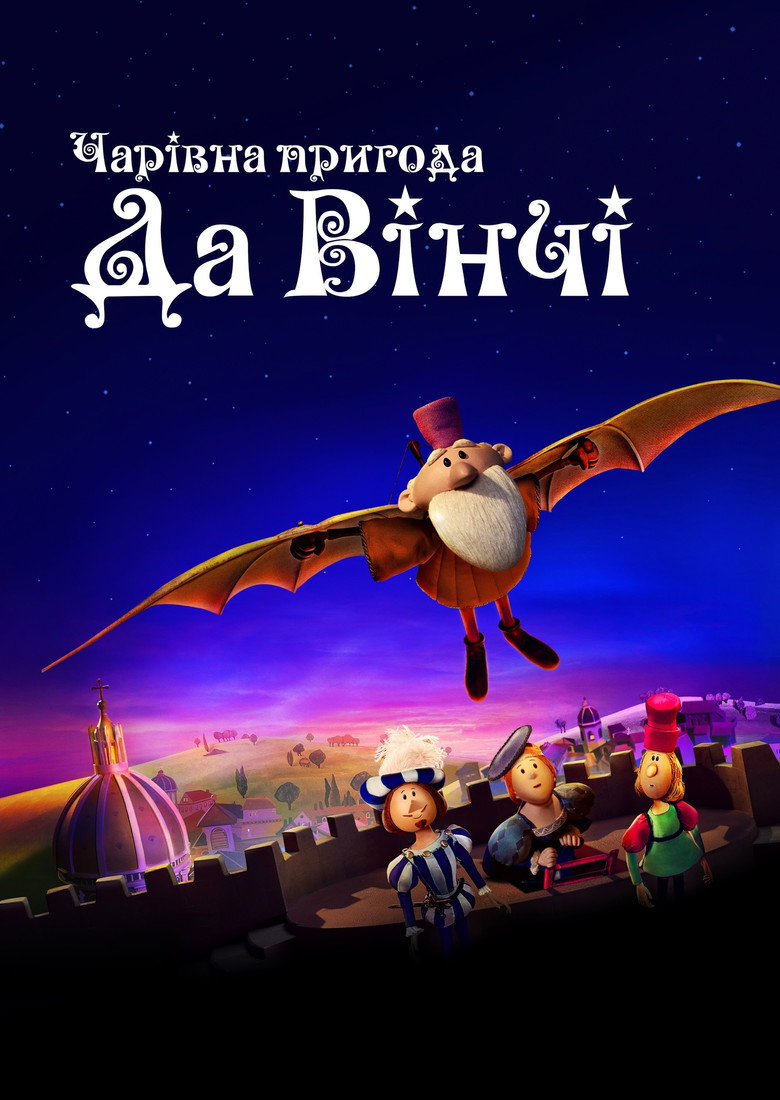 Винахідник / The Inventor (2023) TMDB poster