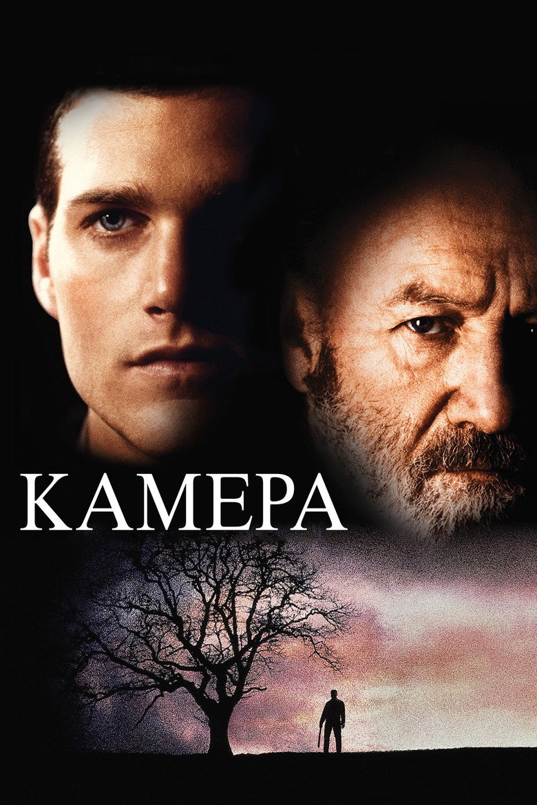 Камера / The Chamber (1996) TMDB poster