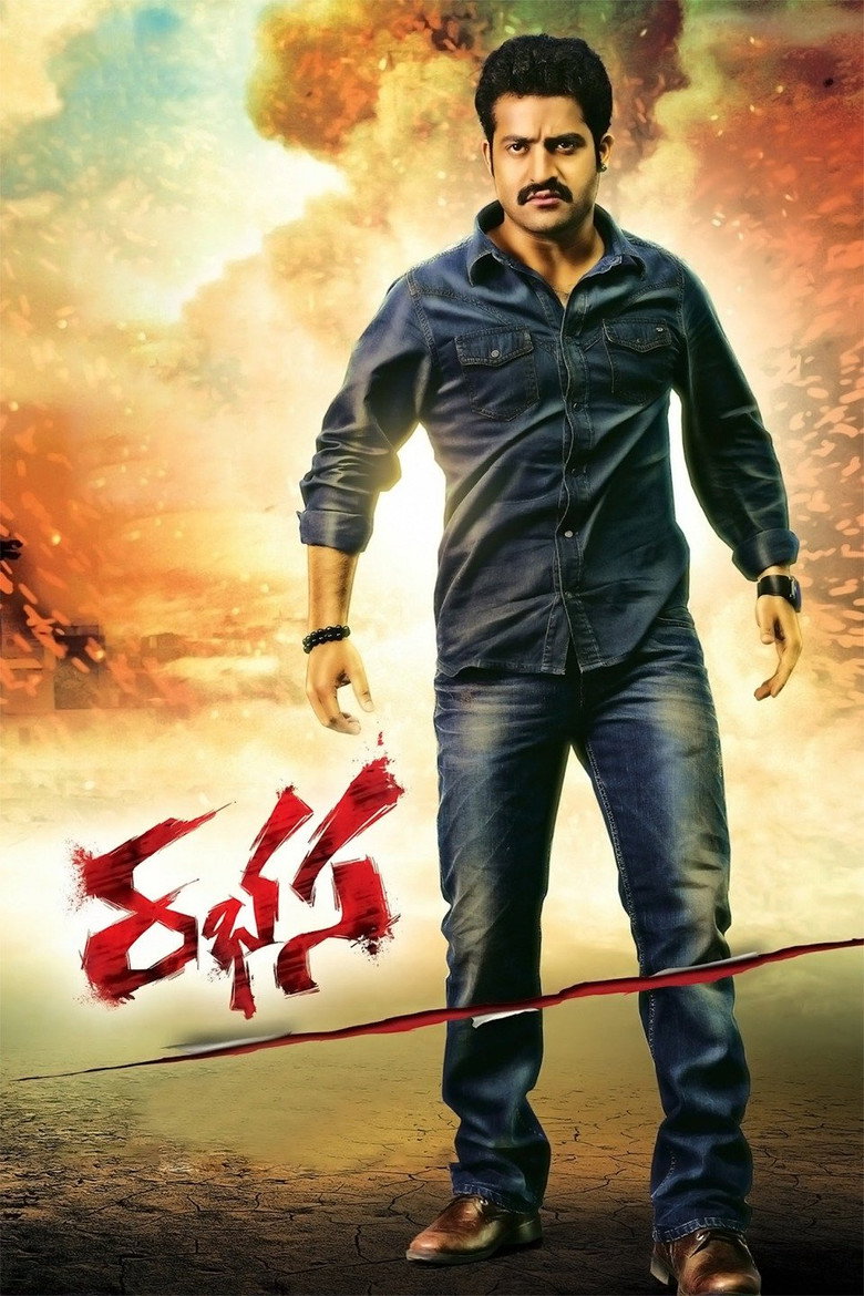 రభస (2014) TMDB poster
