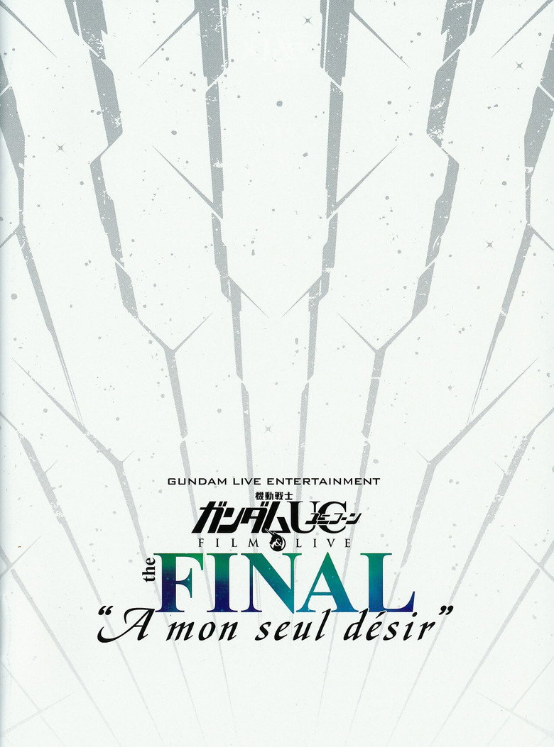 機動戦士ガンダムUC FILM&LIVE the FINAL"A mon seul desir" (2014) TMDB poster