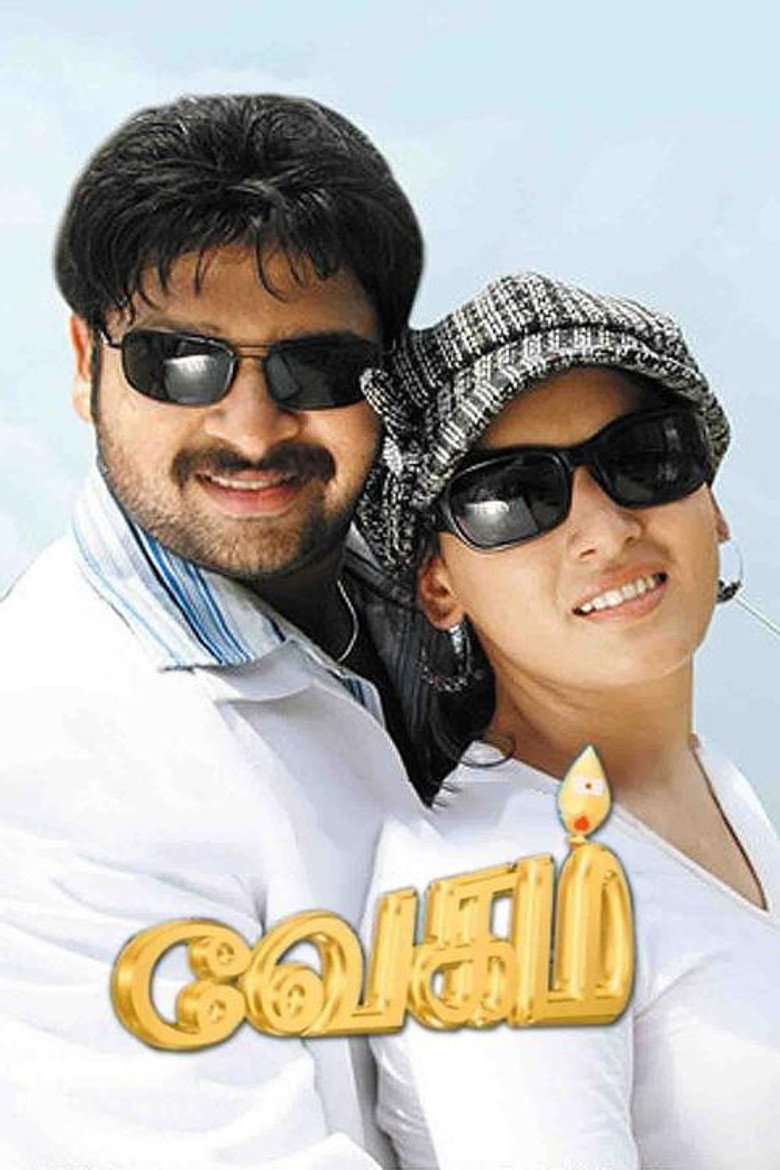 வேகம் (2007) TMDB poster