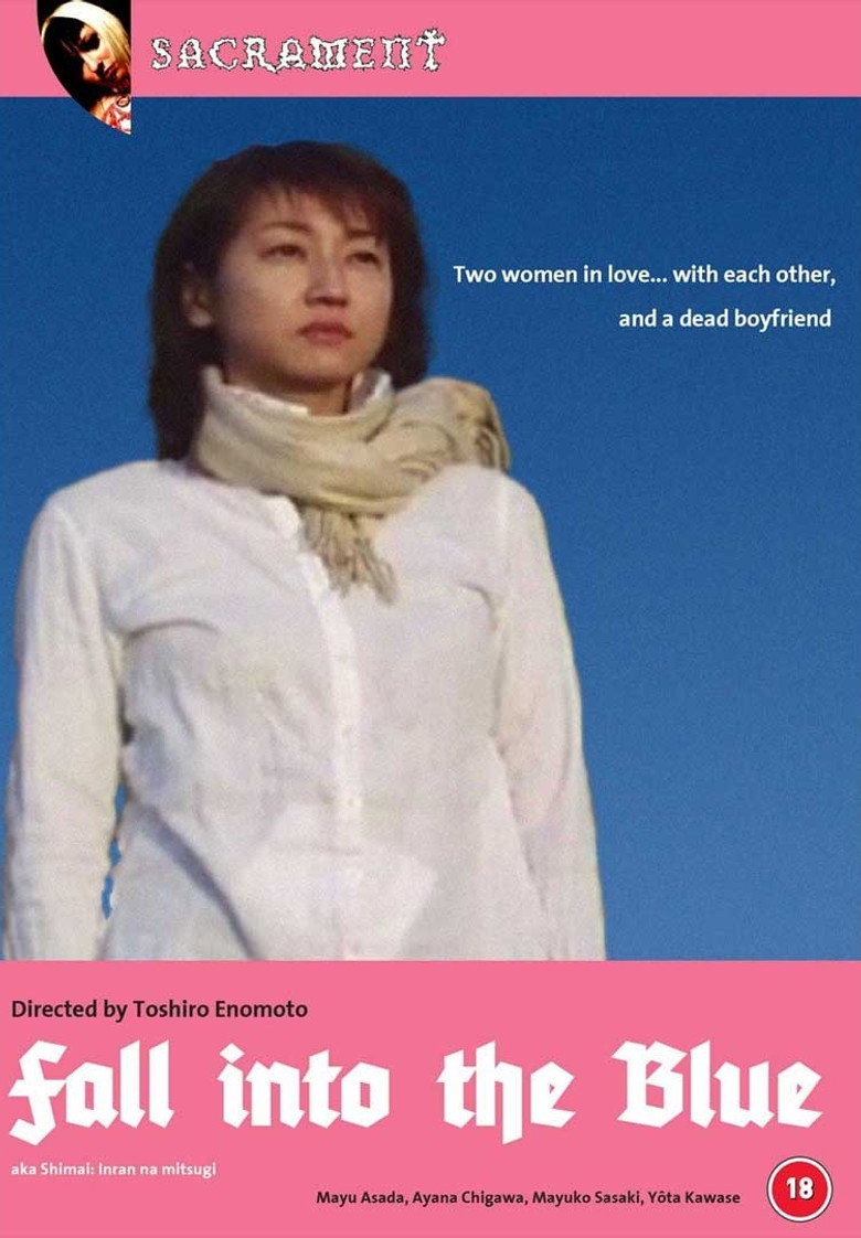 姉妹の密戯 (2006) TMDB poster