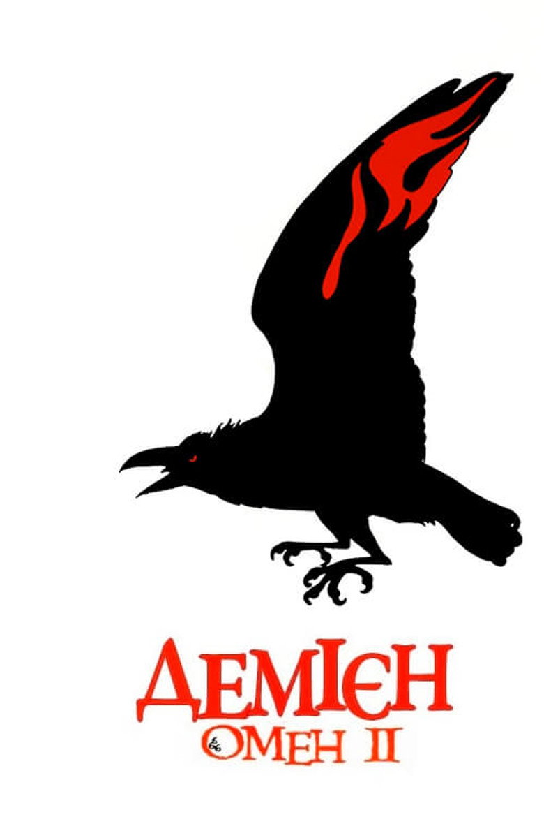 Омен 2: Демієн / Damien - Omen II (1978) TMDB poster