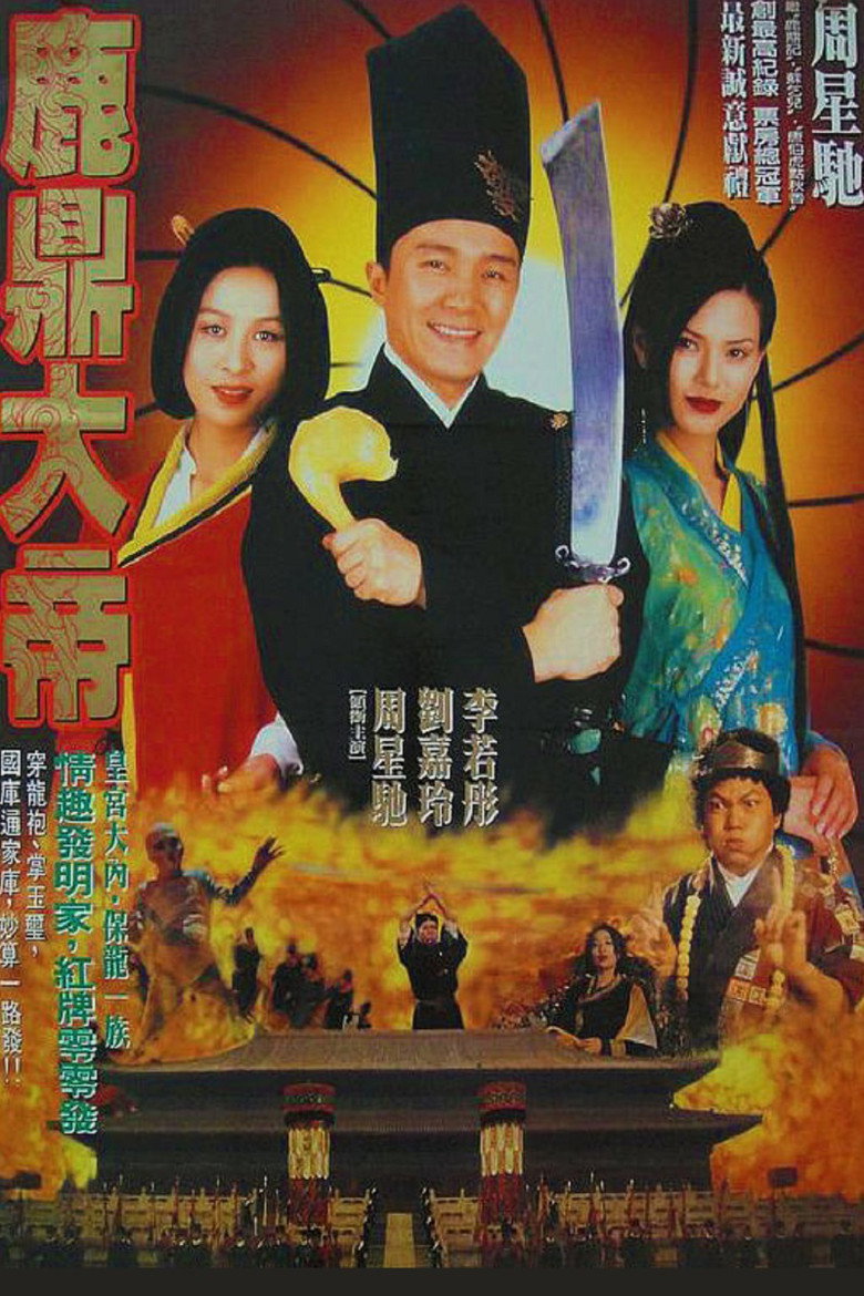 大內密探零零發 (1996) TMDB poster