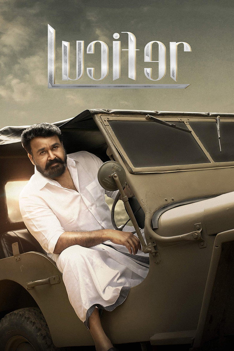 Люцифер / ലൂസിഫെർ (2019) TMDB poster