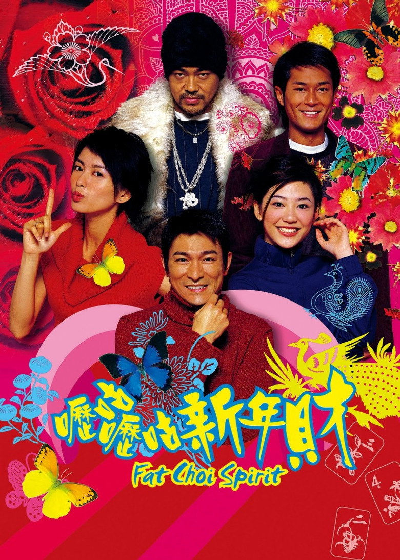 嚦咕嚦咕新年財 (2002) TMDB poster