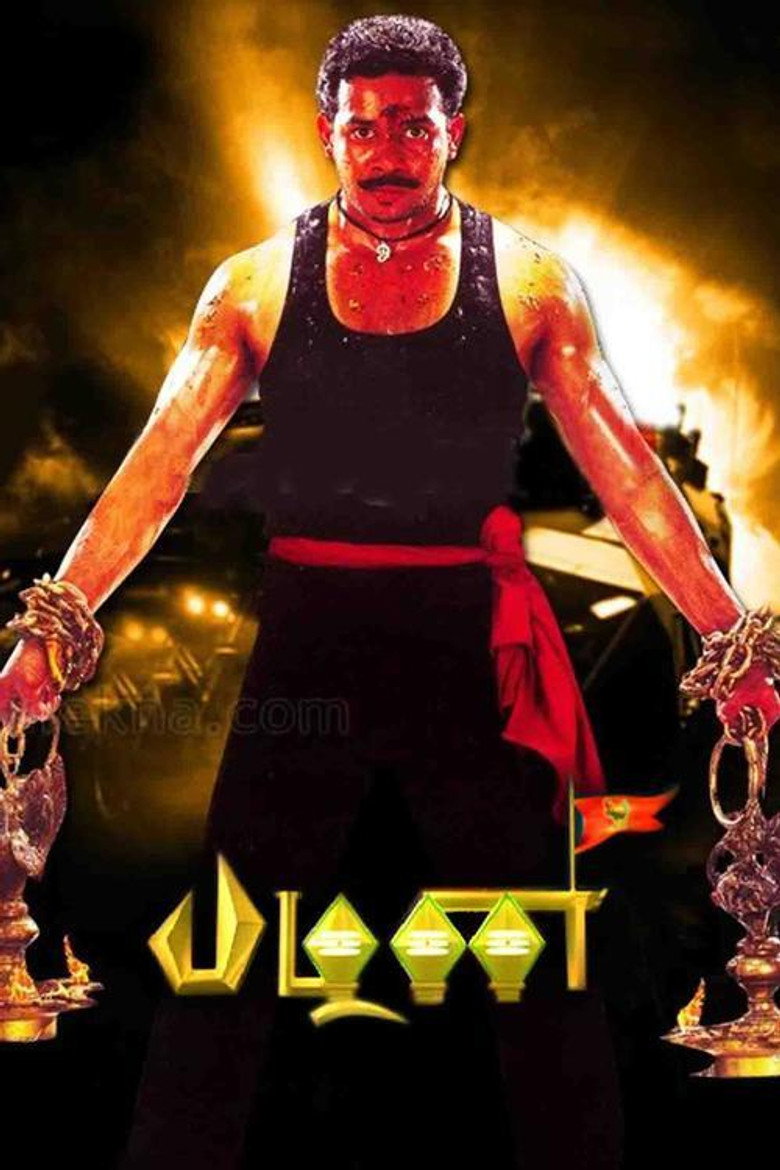 பழனி (2008) TMDB poster