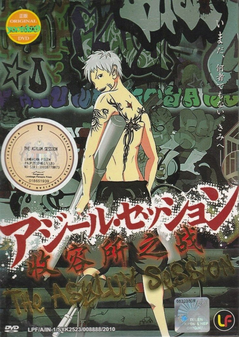 アジール・セッション (2009) TMDB poster