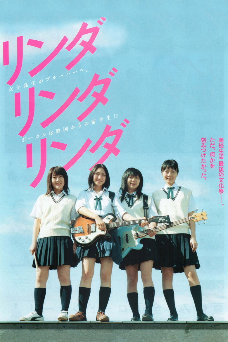 リンダ リンダ リンダ (2005) TMDB poster