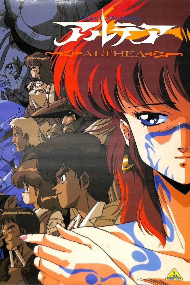 グッドモーニング・アルテア (1987) TMDB poster