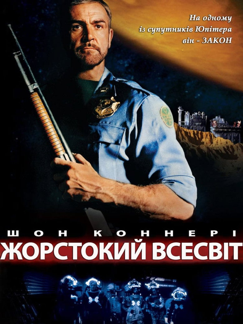 Жорстокий всесвіт / Outland (1981) TMDB poster
