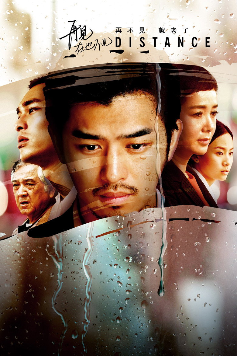 再见，在也不见 (2016) TMDB poster