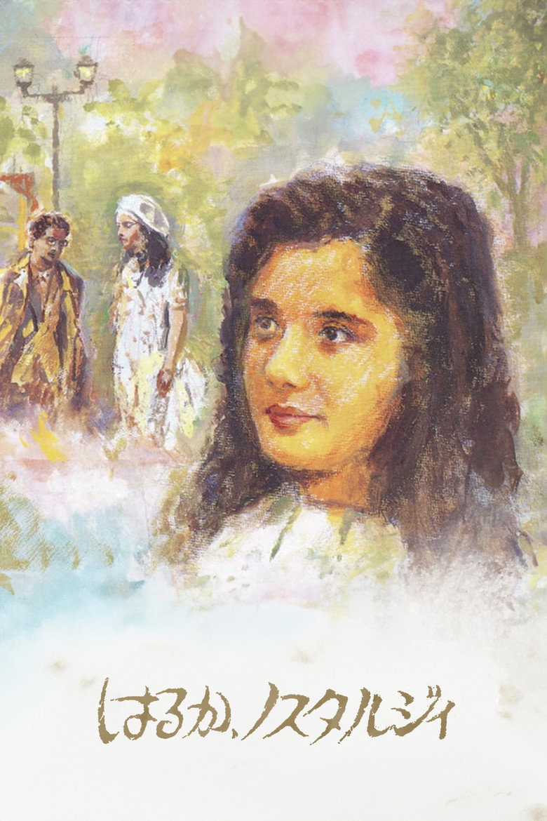 はるか、ノスタルジィ (1993) TMDB poster