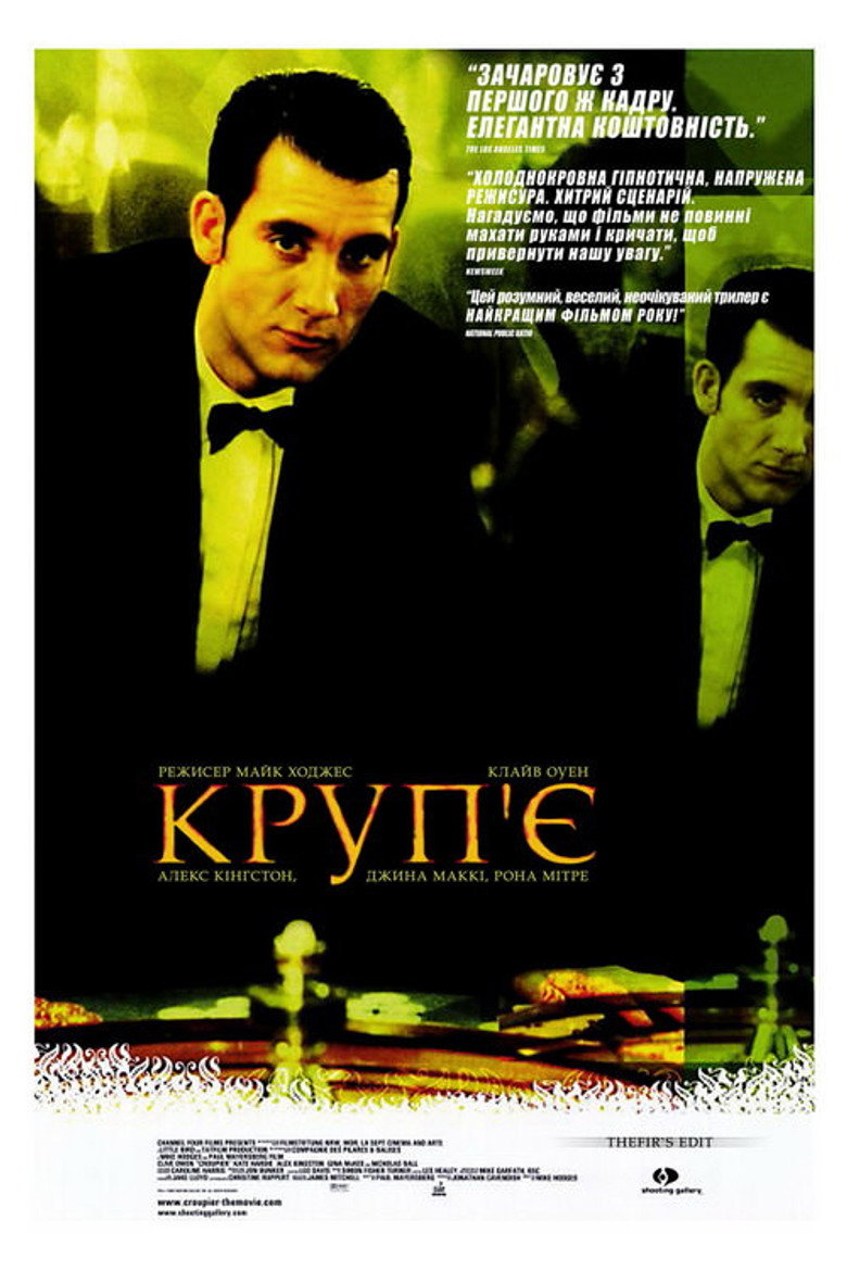 Круп'є / Croupier (1998) TMDB poster