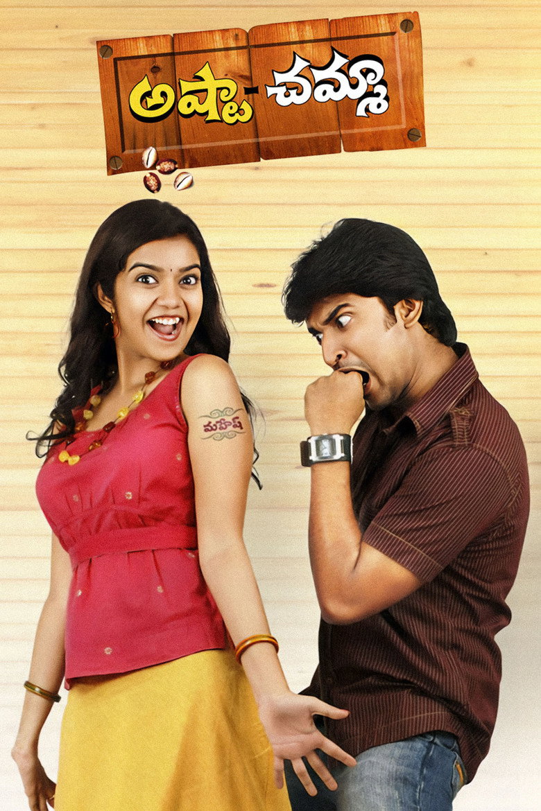 అష్ట చమ్మ (2008) TMDB poster