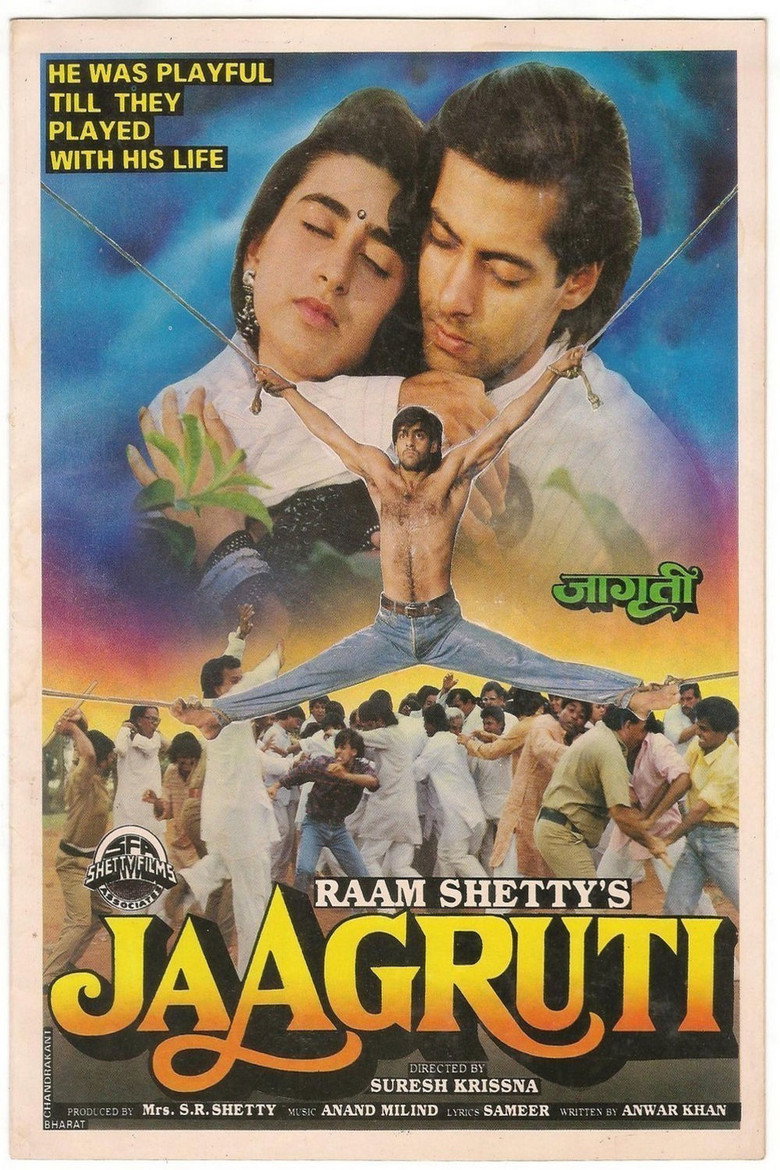 जागृति (1992) TMDB poster
