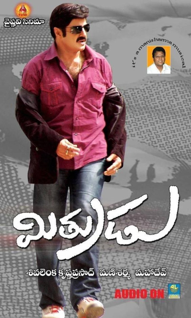 Mitrudu (2009) TMDB poster