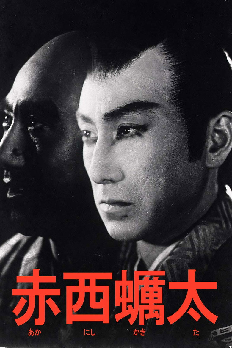 赤西蠣太 (1936) TMDB poster