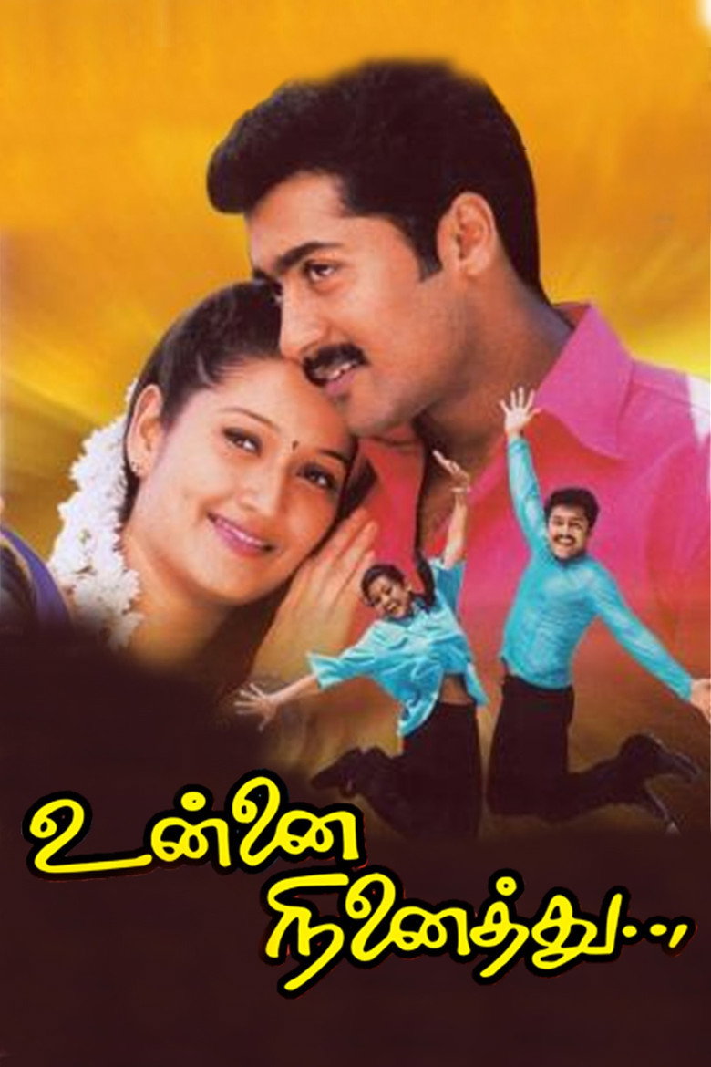 உன்னை நினைத்து (2002) TMDB poster