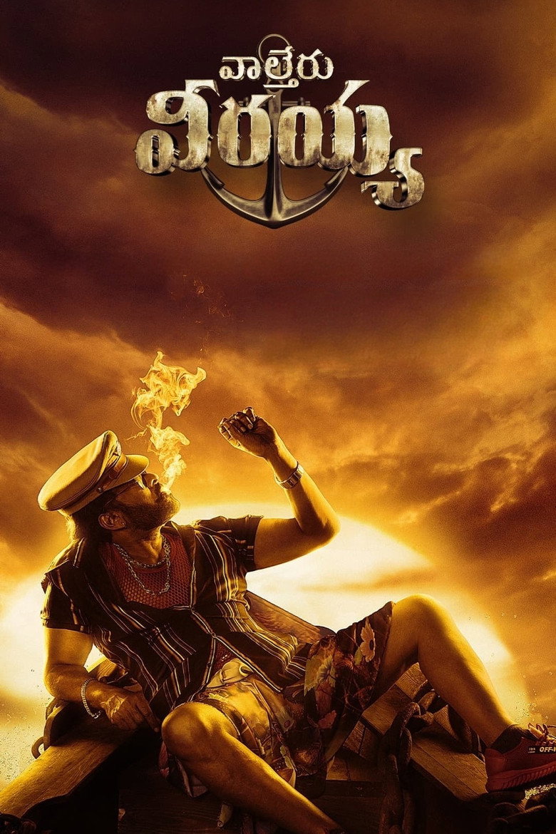 వాల్తేరు వీరయ్య (2023) TMDB poster