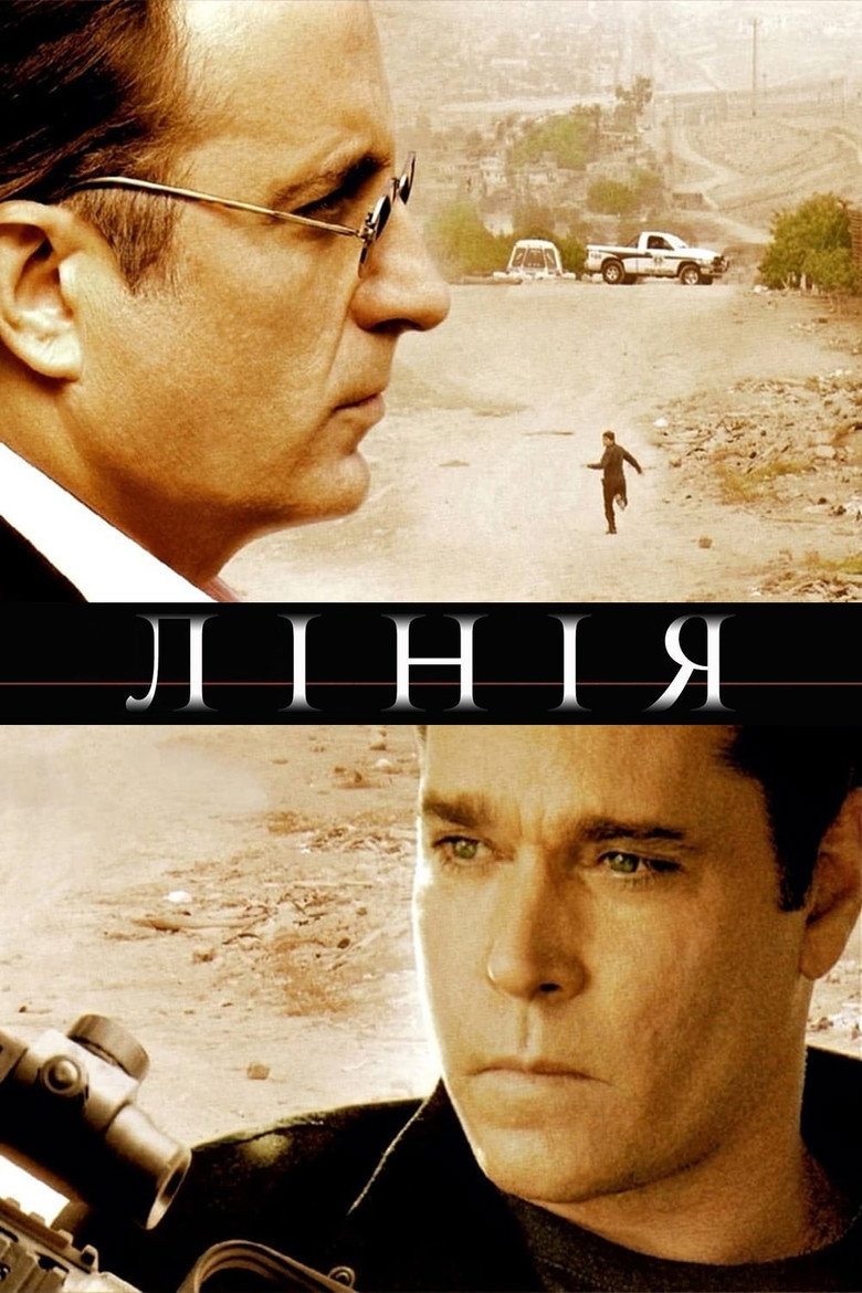 Лінія / La Linea (2009) TMDB poster