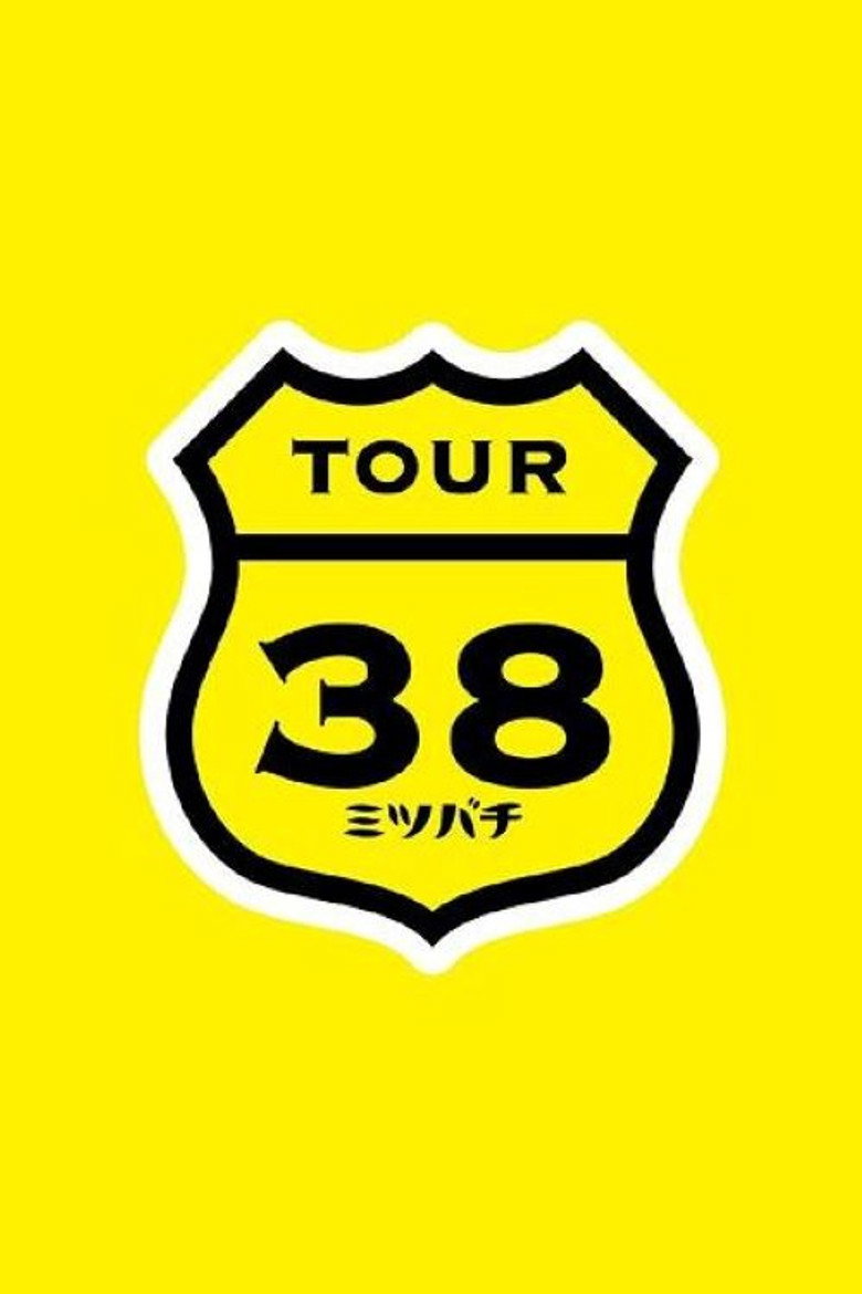 坂本真綾 COUNTDOWN LIVE 2012→2013 ～TOUR"ミツバチ"FINAL～ (2012) TMDB poster