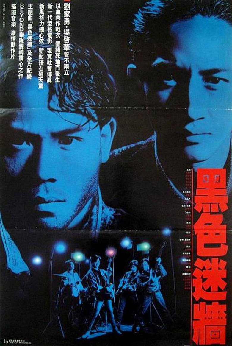 黑色迷牆 (1989) TMDB poster