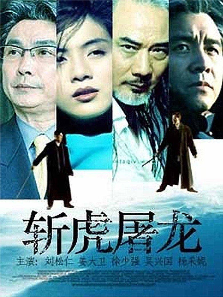 94獨臂刀之情 (1994) TMDB poster