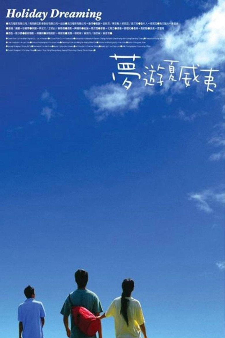 夢遊夏威夷 (2004) TMDB poster