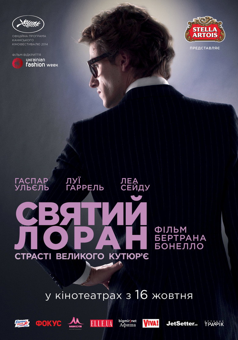 Святий Лоран. Страсті великого кутюр’є / Saint Laurent (2014) TMDB poster