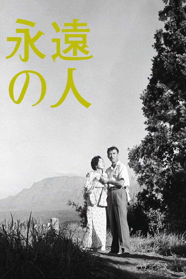 永遠の人 (1961) TMDB poster