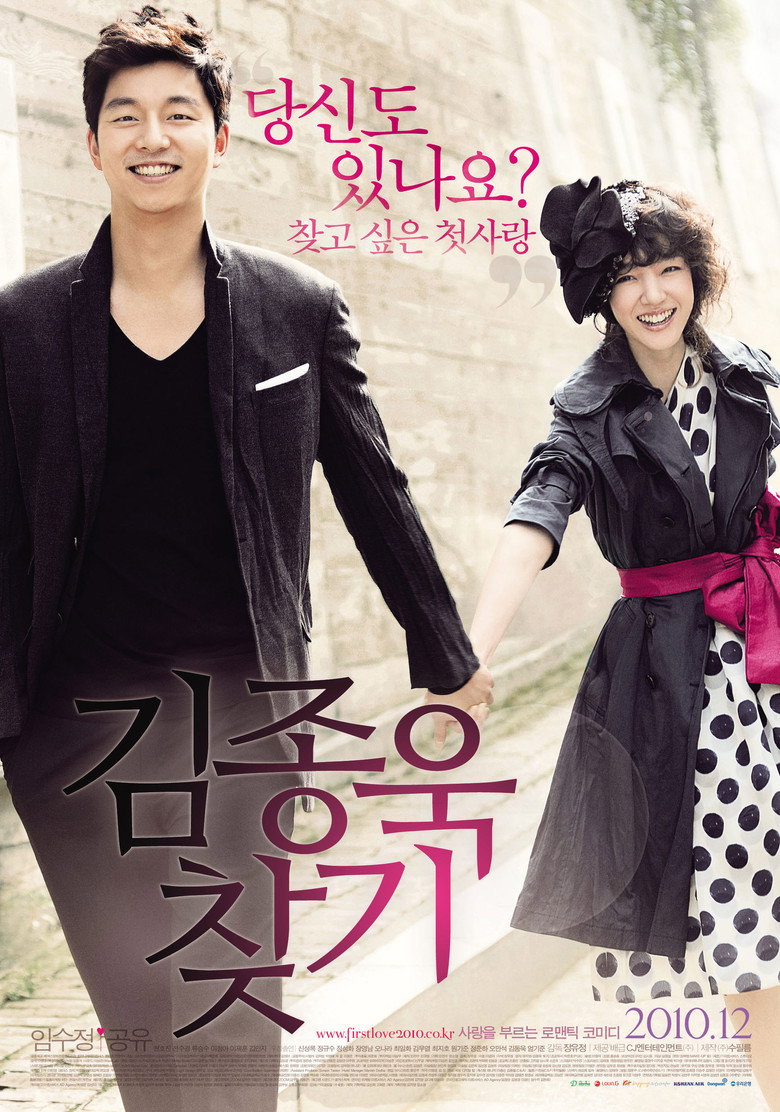 김종욱 찾기 (2010) TMDB poster