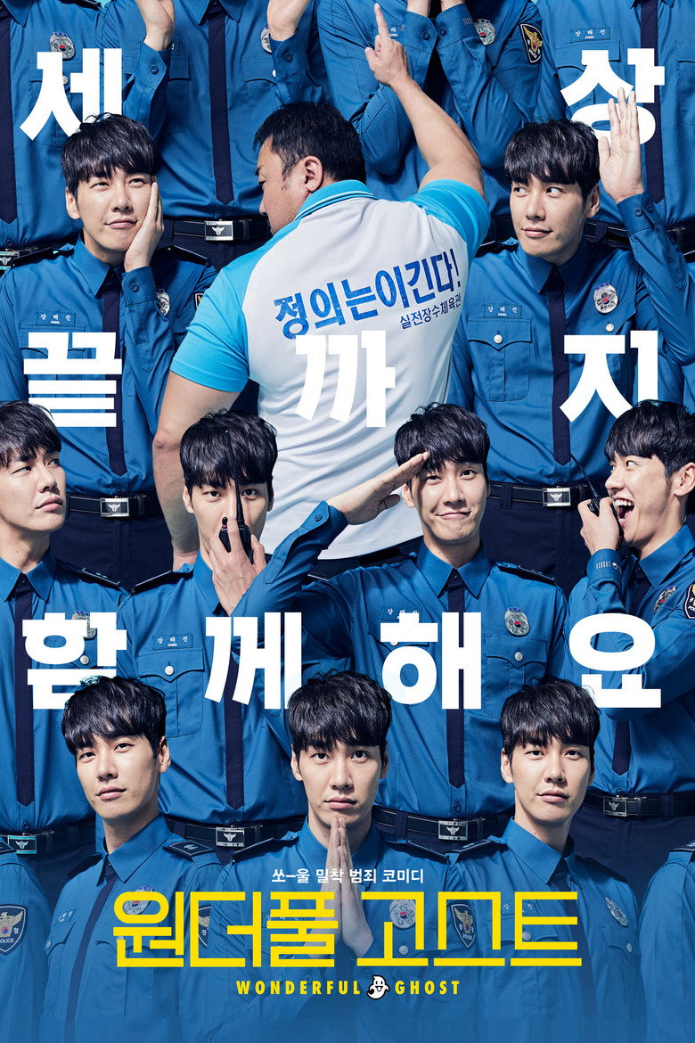 원더풀 고스트 (2018) TMDB poster