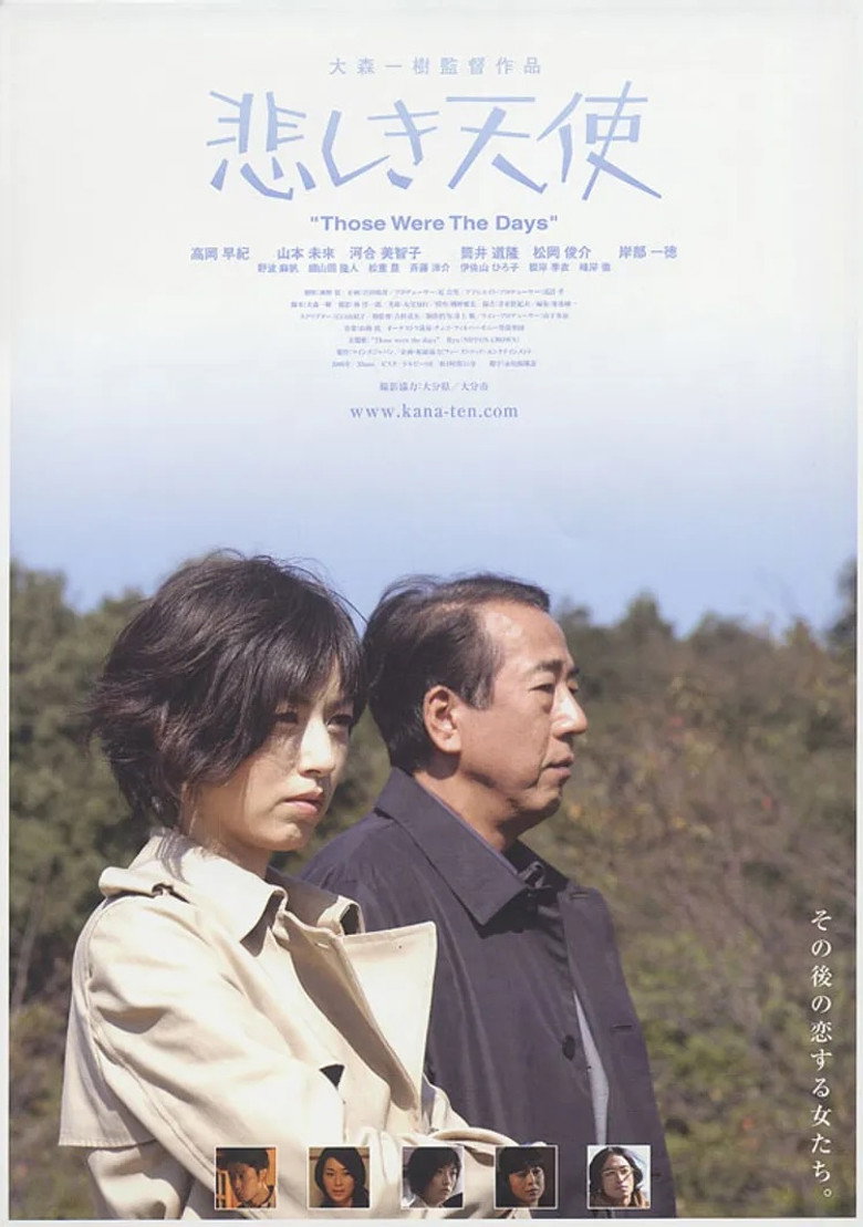 Kanashiki Tenshi (2006) TMDB poster